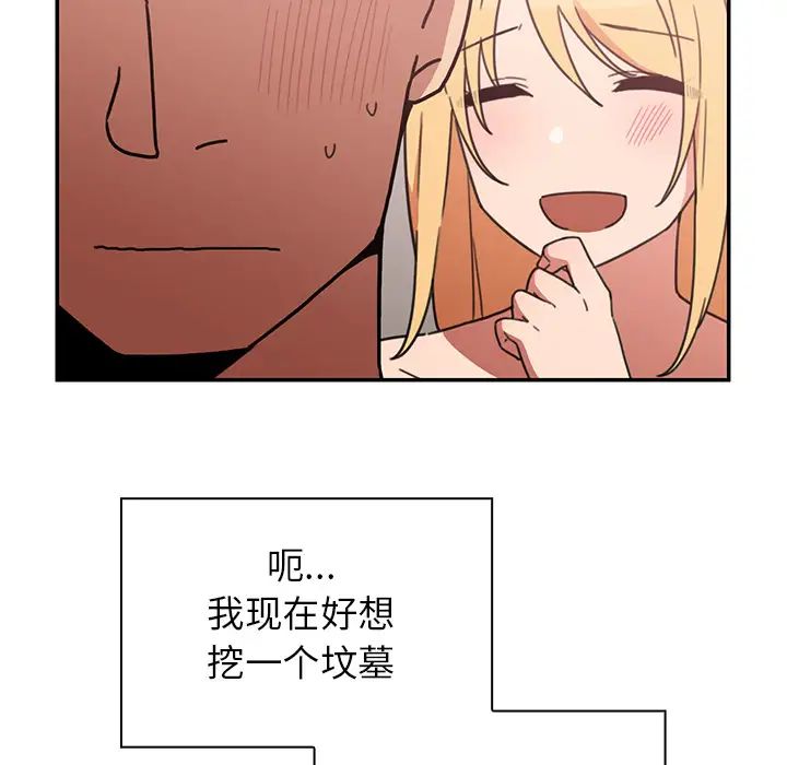 《邻家三姐妹》漫画 第35話