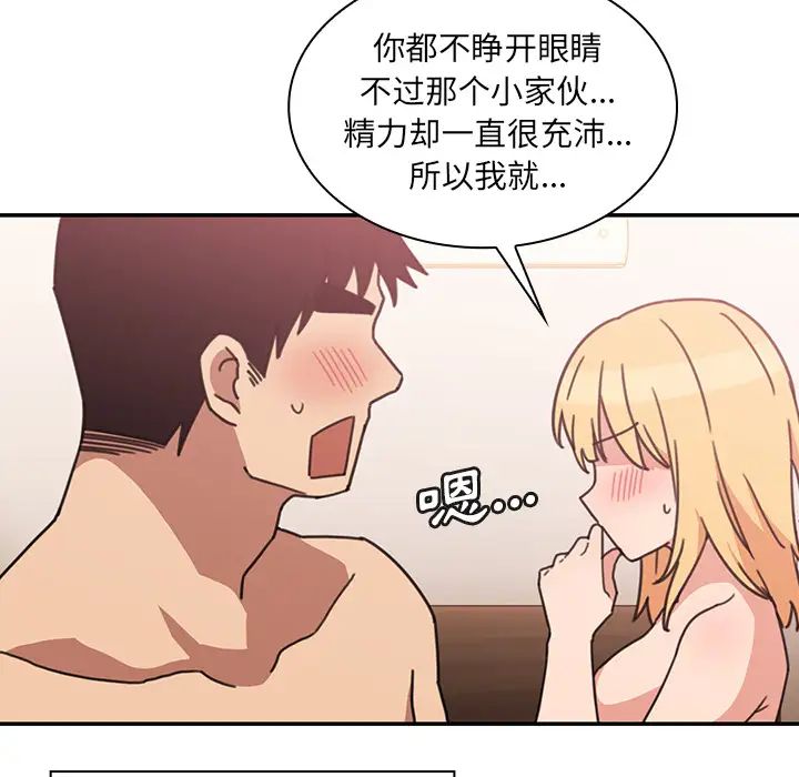 《邻家三姐妹》漫画 第35話