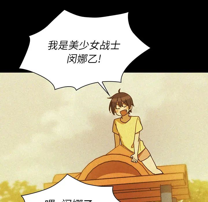 《邻家三姐妹》漫画 第35話