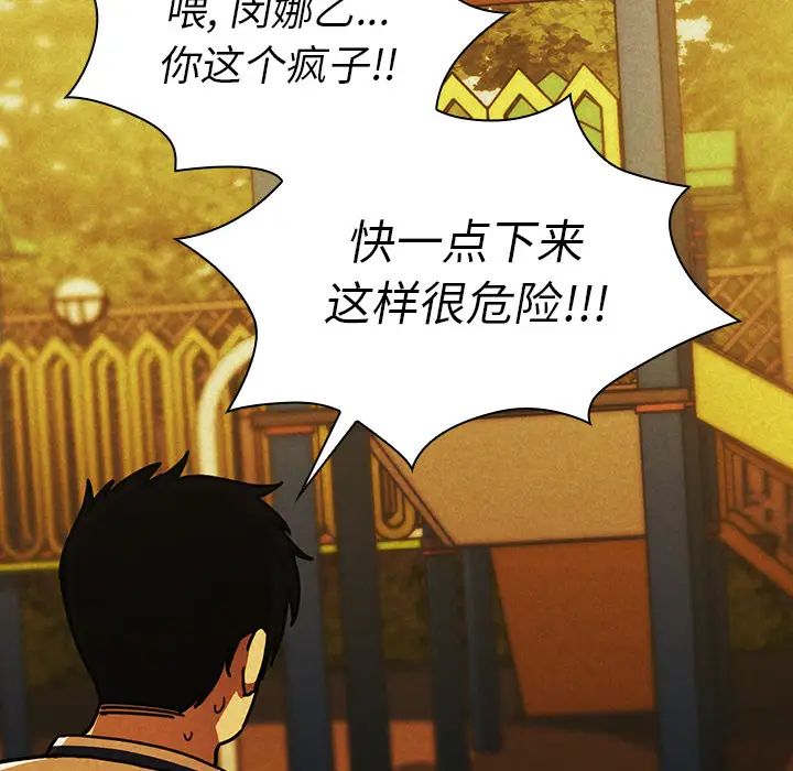 《邻家三姐妹》漫画 第35話
