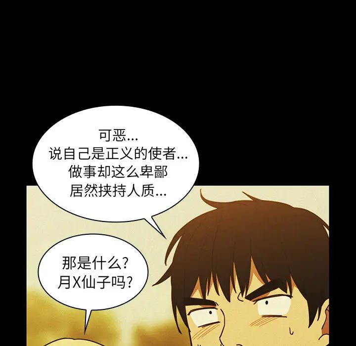 《邻家三姐妹》漫画 第35話