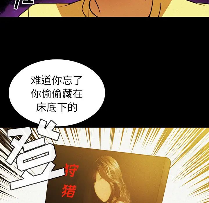 《邻家三姐妹》漫画 第35話