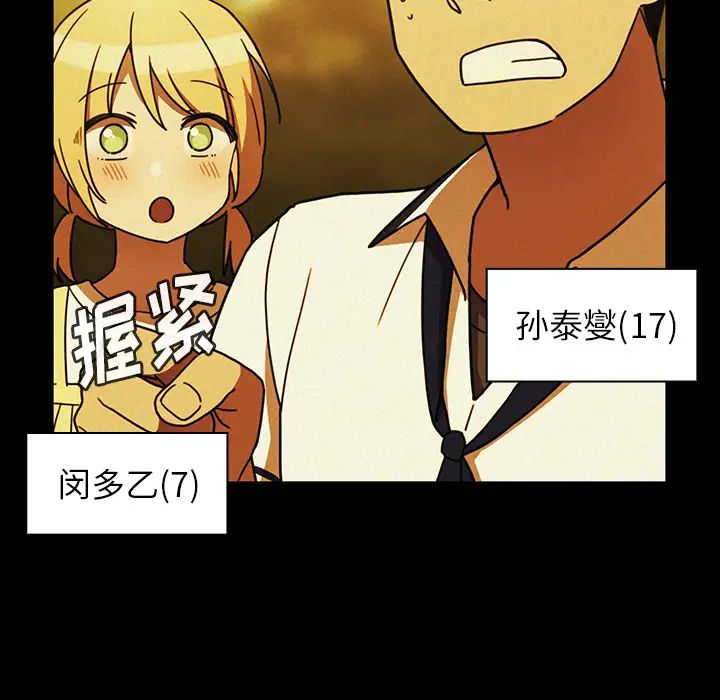 《邻家三姐妹》漫画 第35話
