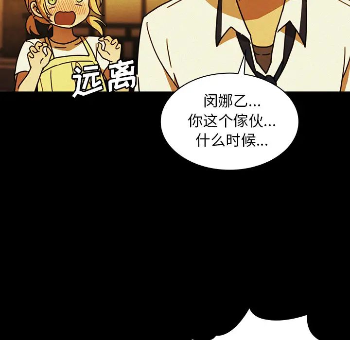《邻家三姐妹》漫画 第35話