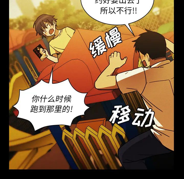 《邻家三姐妹》漫画 第35話