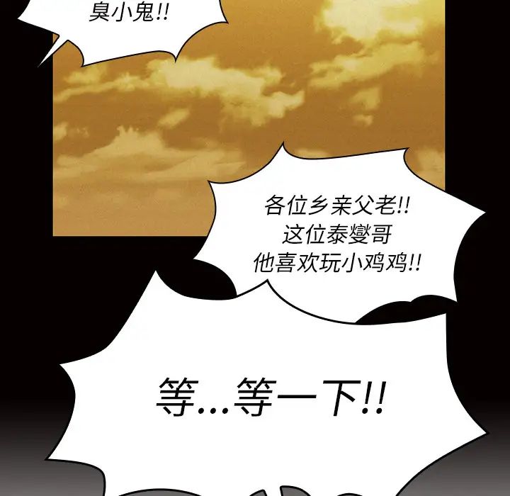 《邻家三姐妹》漫画 第35話
