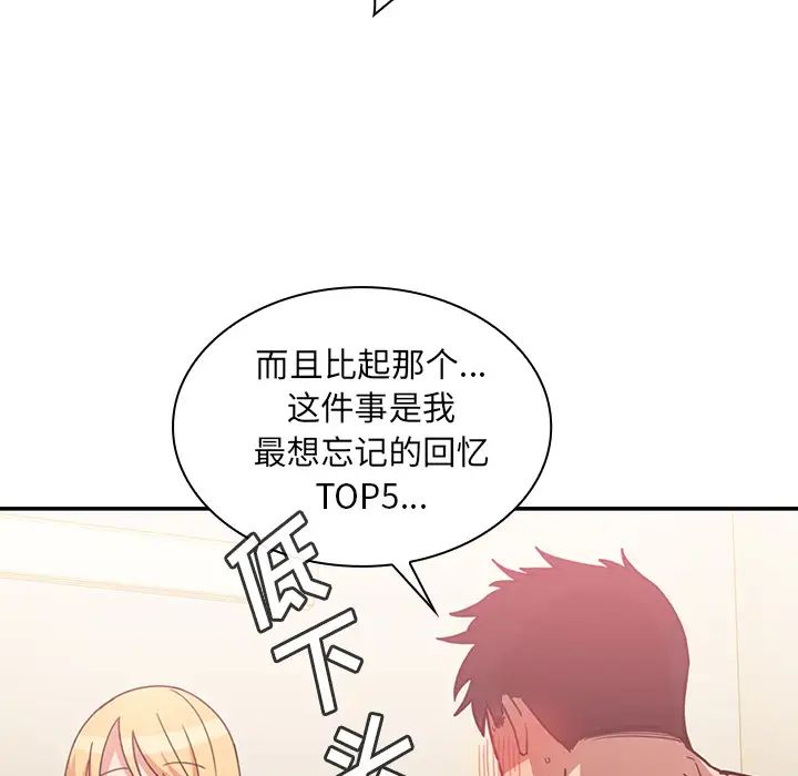 《邻家三姐妹》漫画 第35話