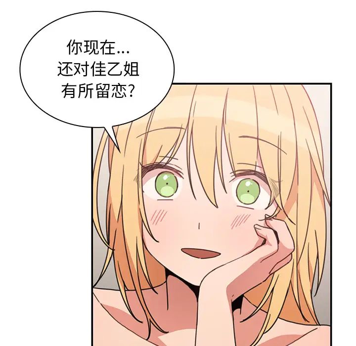 《邻家三姐妹》漫画 第35話