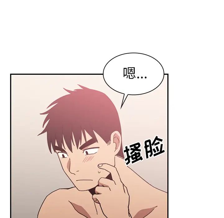 《邻家三姐妹》漫画 第35話