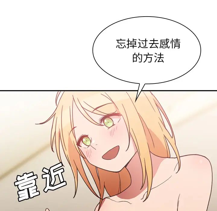《邻家三姐妹》漫画 第35話