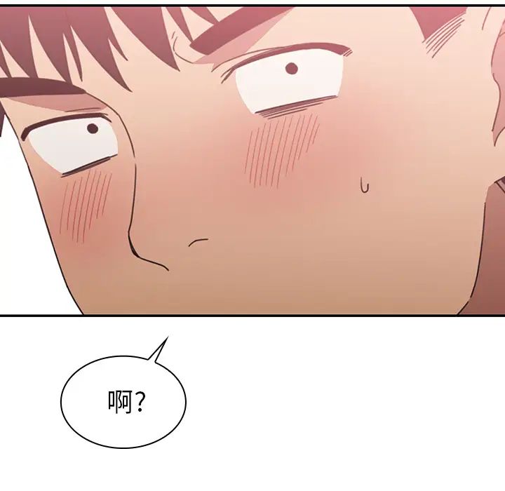 《邻家三姐妹》漫画 第35話
