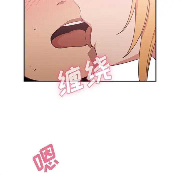 《邻家三姐妹》漫画 第35話