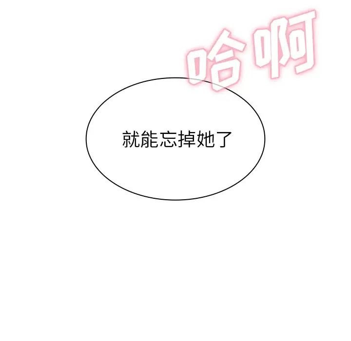 《邻家三姐妹》漫画 第35話