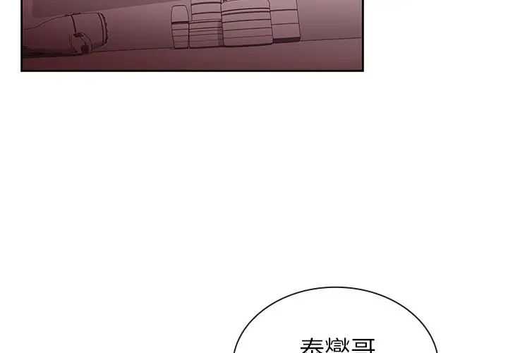 《邻家三姐妹》漫画 第36話
