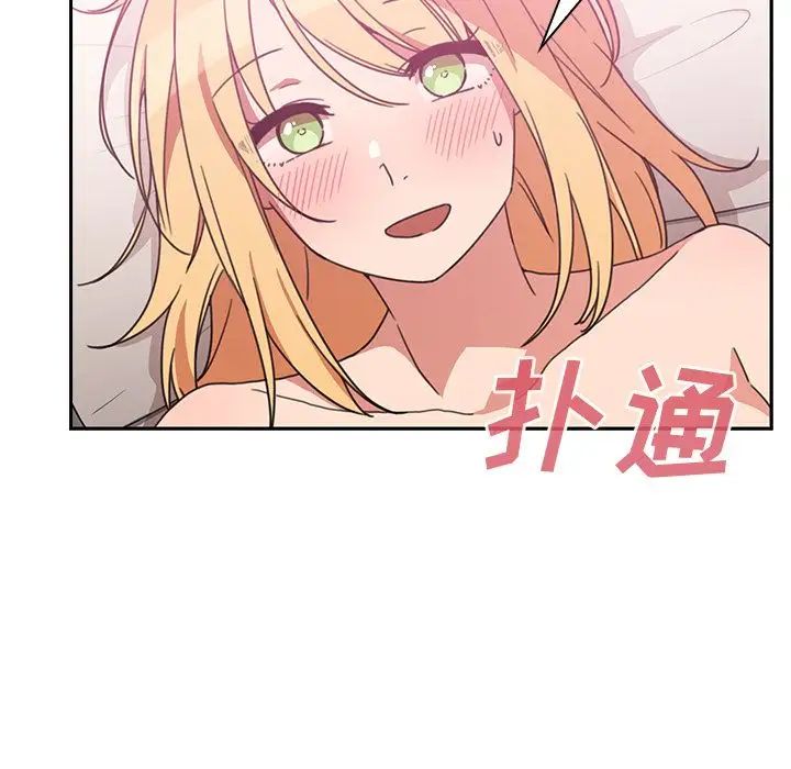 《邻家三姐妹》漫画 第36話