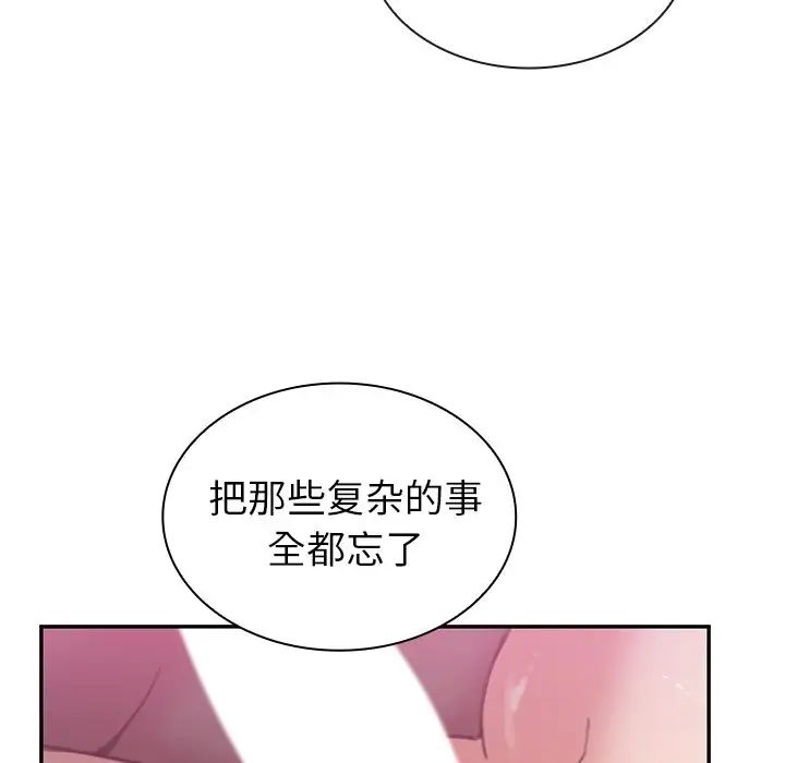 《邻家三姐妹》漫画 第36話