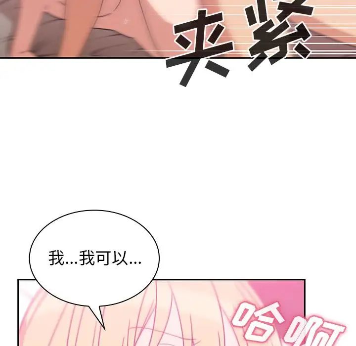 《邻家三姐妹》漫画 第36話