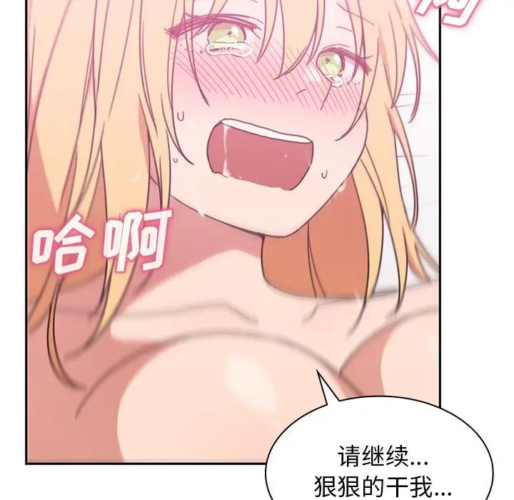 《邻家三姐妹》漫画 第36話