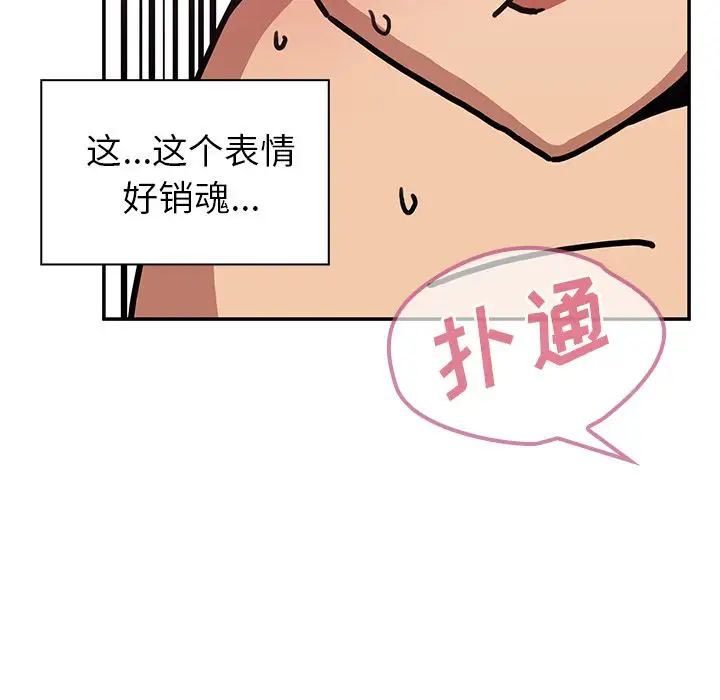 《邻家三姐妹》漫画 第36話