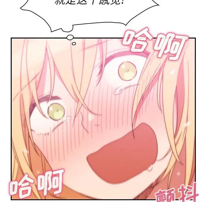 《邻家三姐妹》漫画 第36話