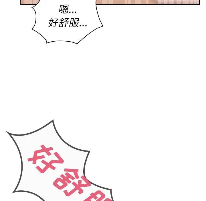 《邻家三姐妹》漫画 第36話