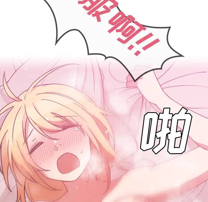 《邻家三姐妹》漫画 第36話