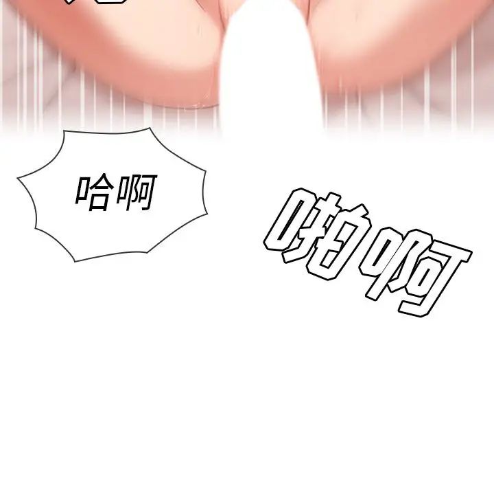 《邻家三姐妹》漫画 第36話