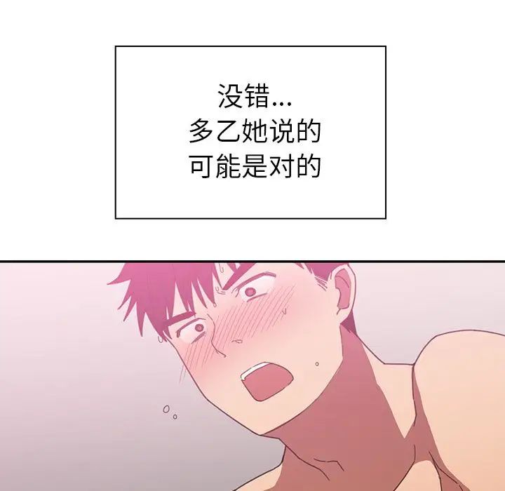 《邻家三姐妹》漫画 第36話