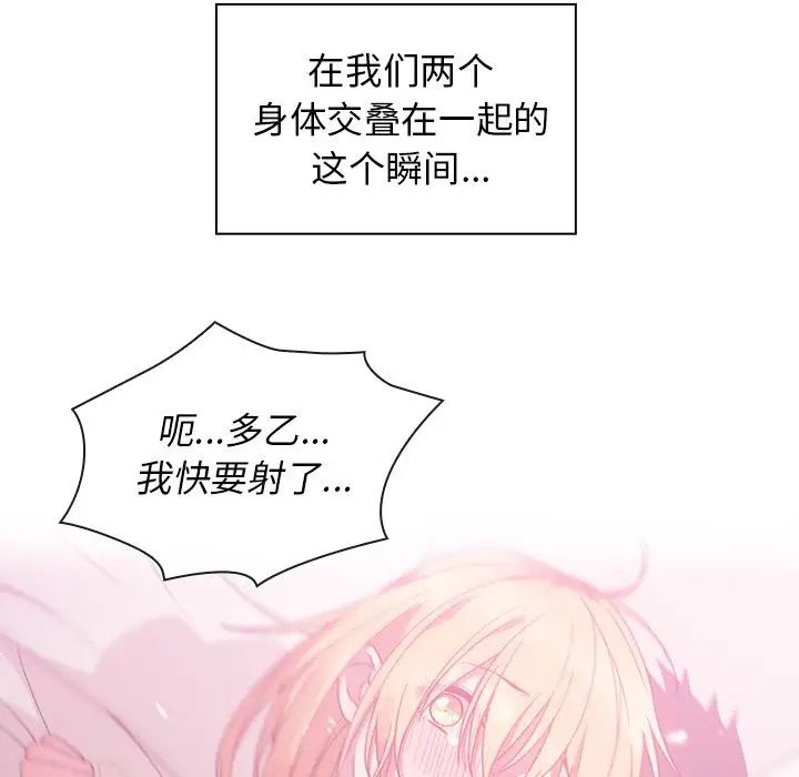 《邻家三姐妹》漫画 第36話