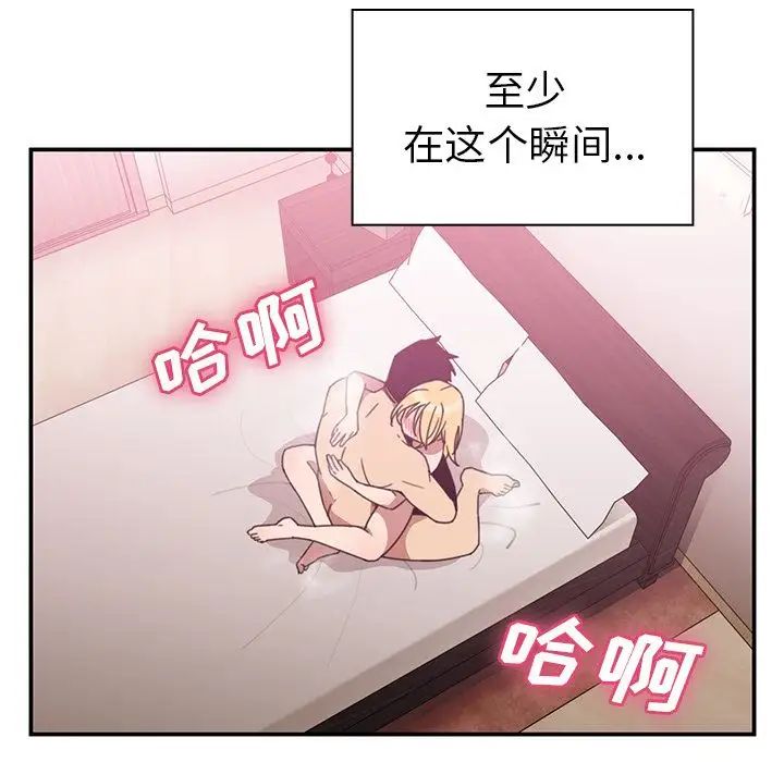 《邻家三姐妹》漫画 第36話