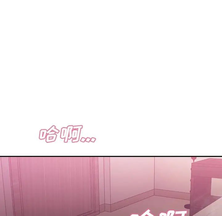 《邻家三姐妹》漫画 第36話