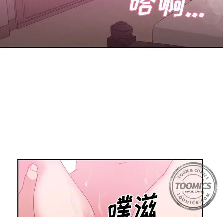 《邻家三姐妹》漫画 第36話