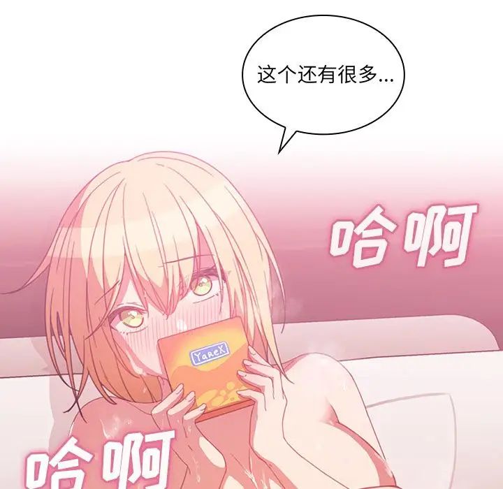 《邻家三姐妹》漫画 第36話