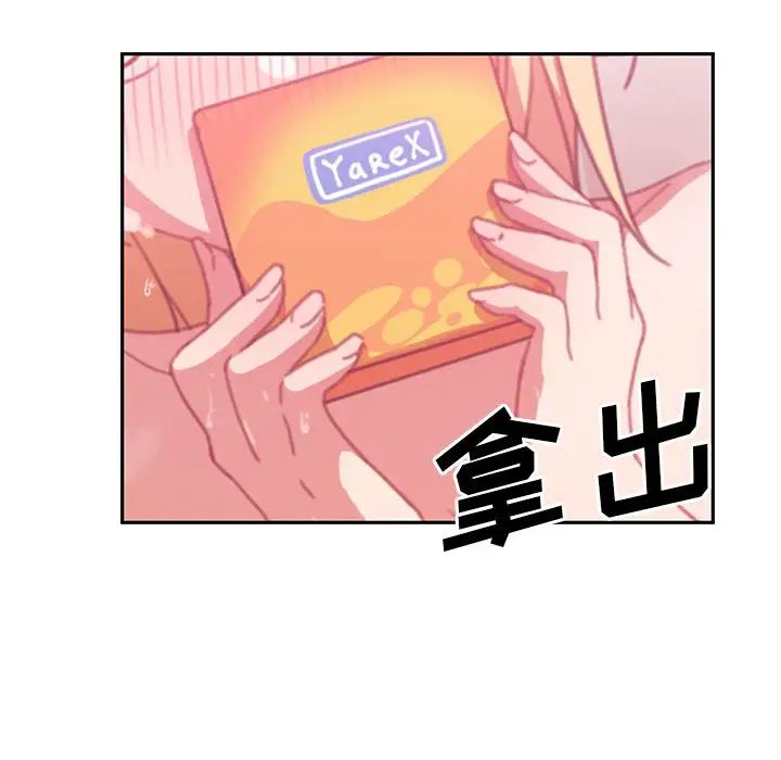 《邻家三姐妹》漫画 第36話