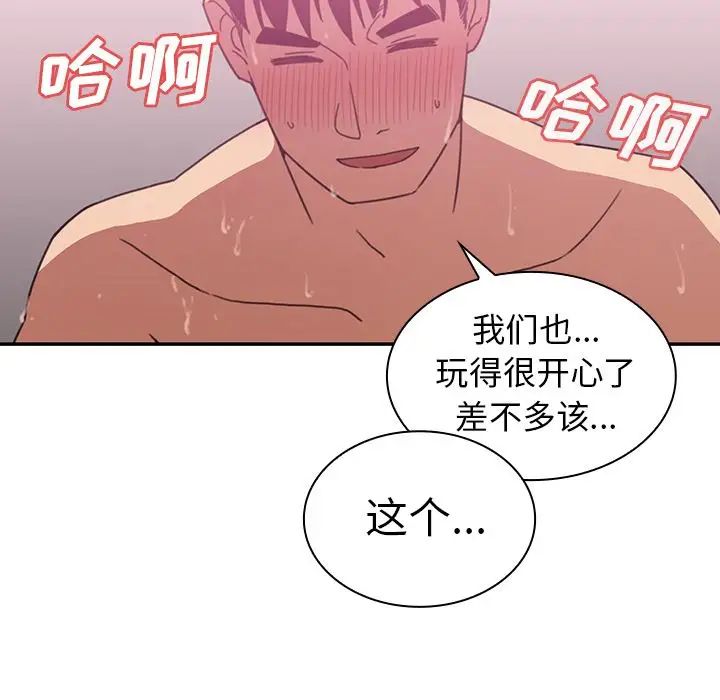 《邻家三姐妹》漫画 第36話