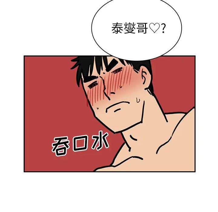 《邻家三姐妹》漫画 第36話