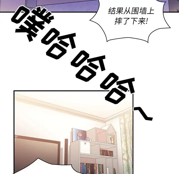 《邻家三姐妹》漫画 第36話