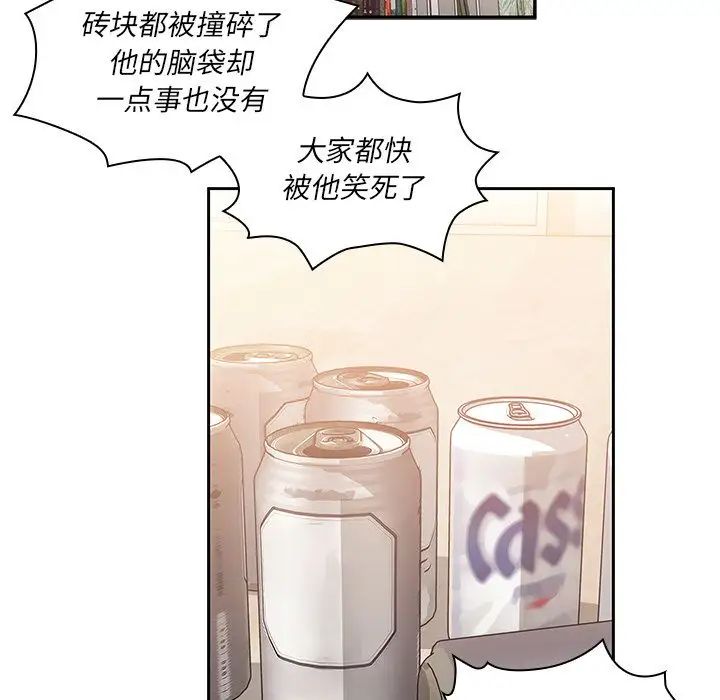 《邻家三姐妹》漫画 第36話