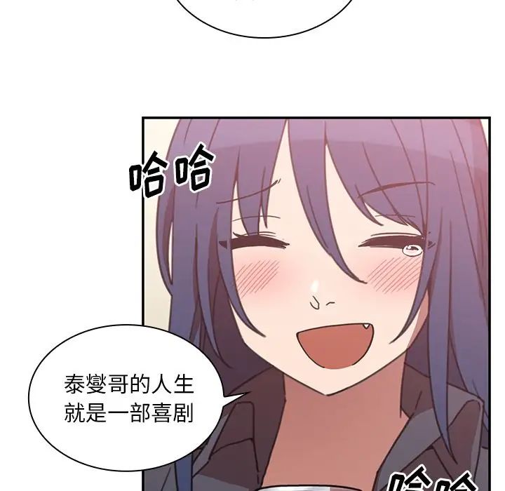 《邻家三姐妹》漫画 第36話