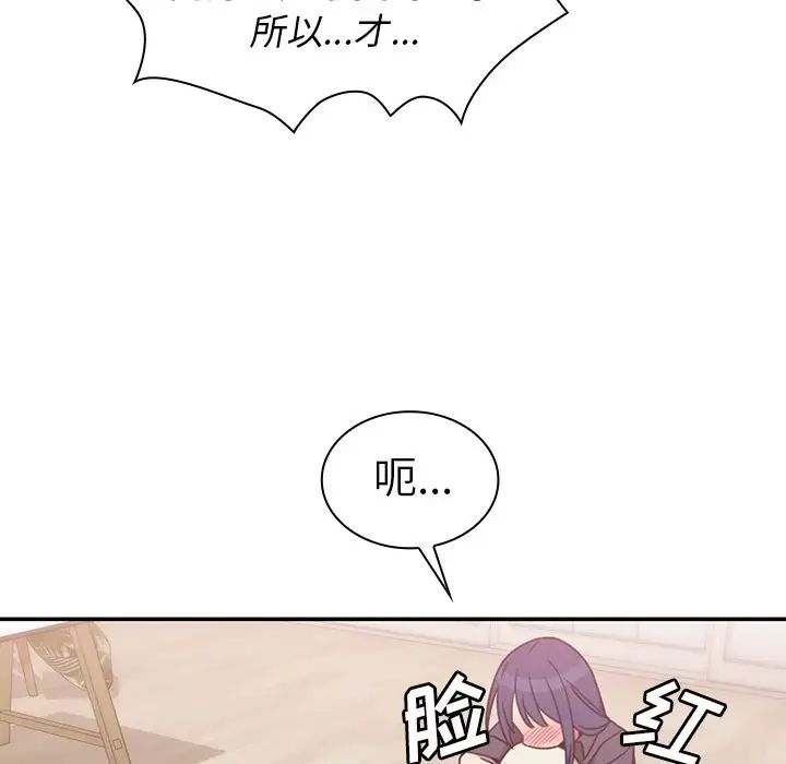 《邻家三姐妹》漫画 第36話