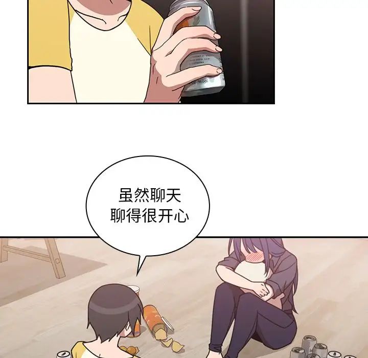 《邻家三姐妹》漫画 第36話