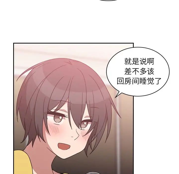 《邻家三姐妹》漫画 第36話