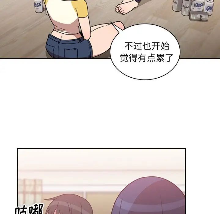 《邻家三姐妹》漫画 第36話