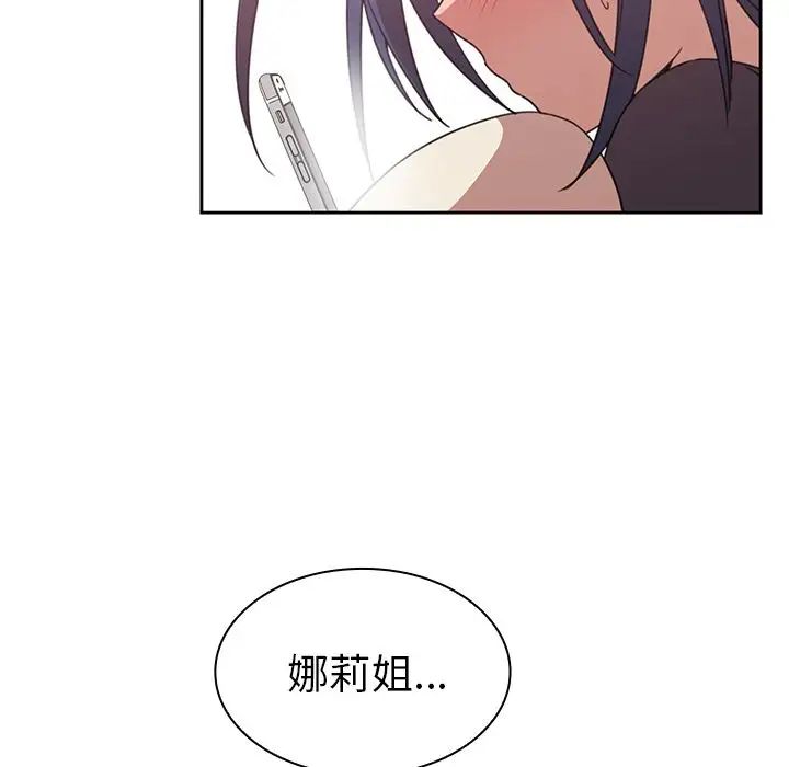 《邻家三姐妹》漫画 第36話
