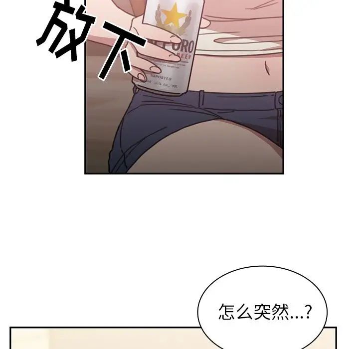 《邻家三姐妹》漫画 第36話