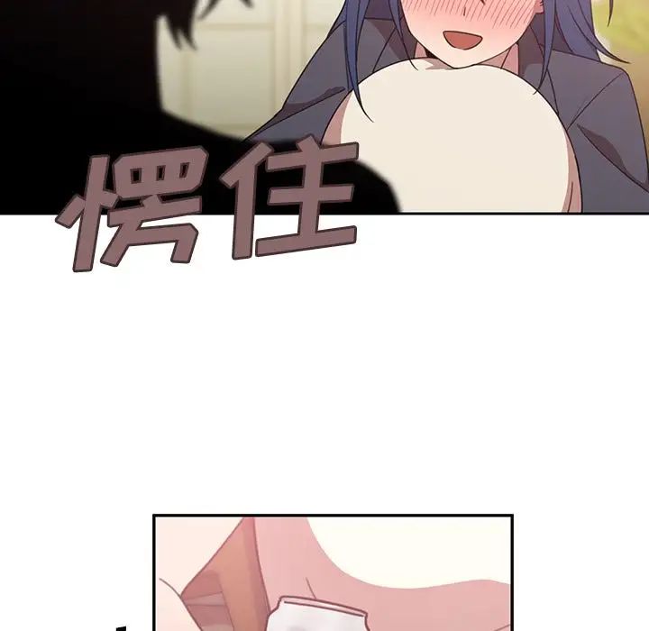 《邻家三姐妹》漫画 第36話