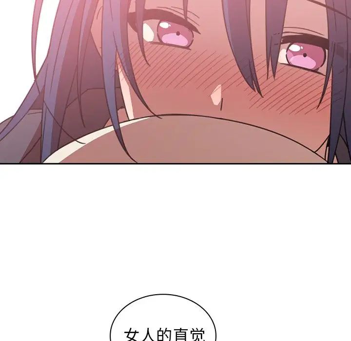 《邻家三姐妹》漫画 第36話