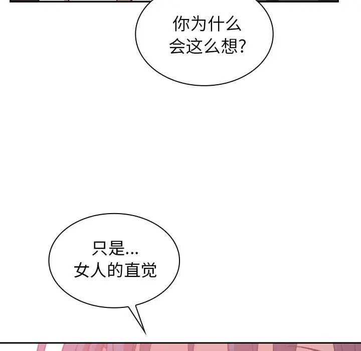 《邻家三姐妹》漫画 第36話