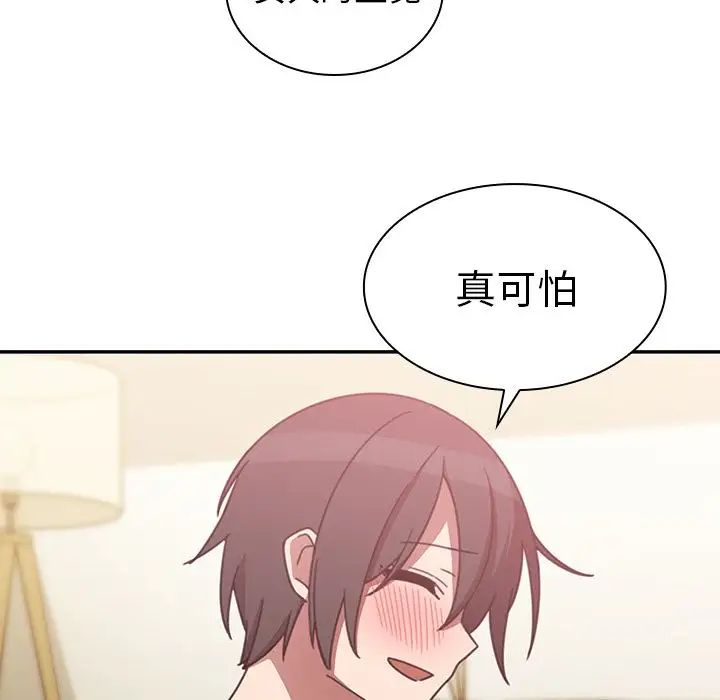 《邻家三姐妹》漫画 第36話