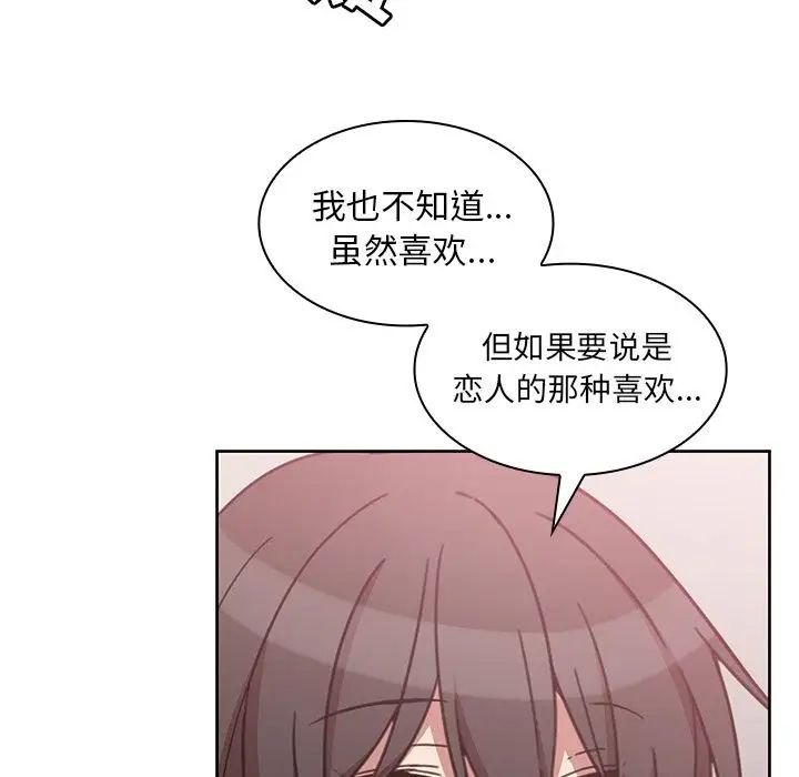 《邻家三姐妹》漫画 第36話